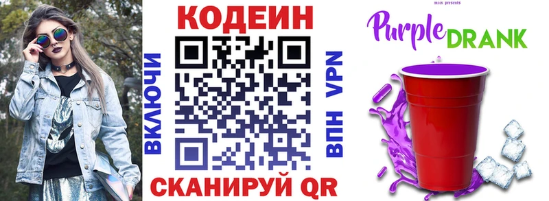 Кодеин напиток Lean (лин)  цена наркотик  Игра 