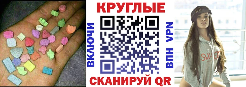 Экстази круглые  Игра 