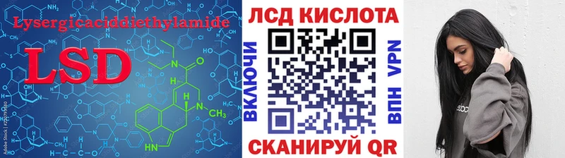 LSD-25 экстази кислота  Игра 